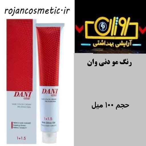 دنی وان طلایی