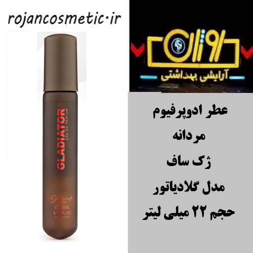 گلادیاتور