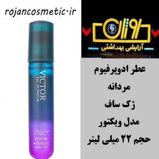 ویکتور