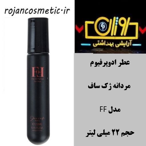 اف اف