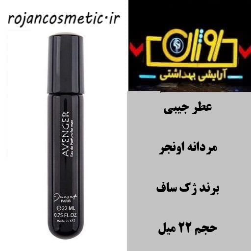 اونجر