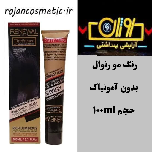 رنگ مو بدون آمونیاک رنوال شماره 5.75 رنگ قهوه ای فندقی حجم 100میلی لیتر